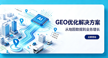 连云港谷歌GEO优化